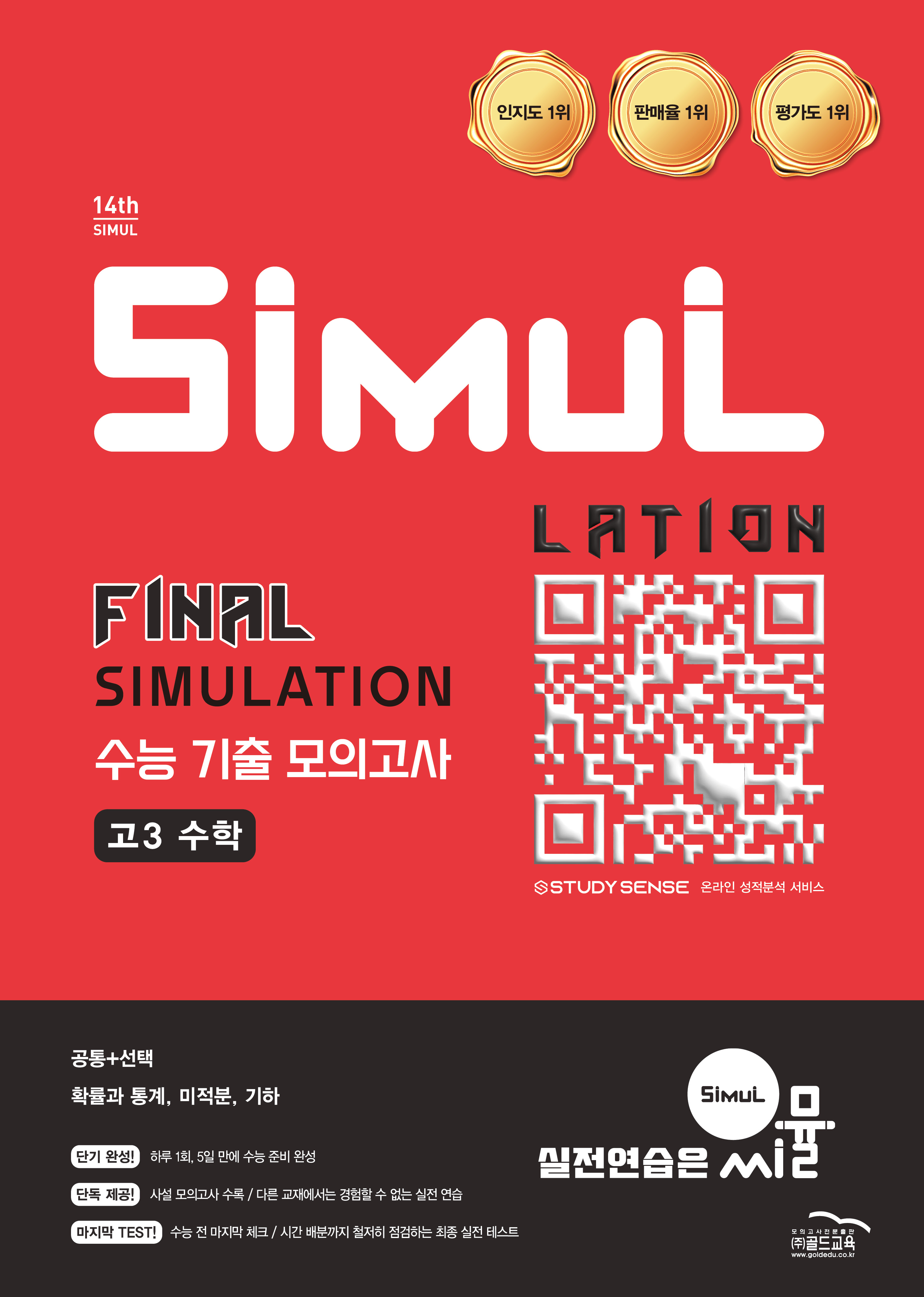씨뮬 교재