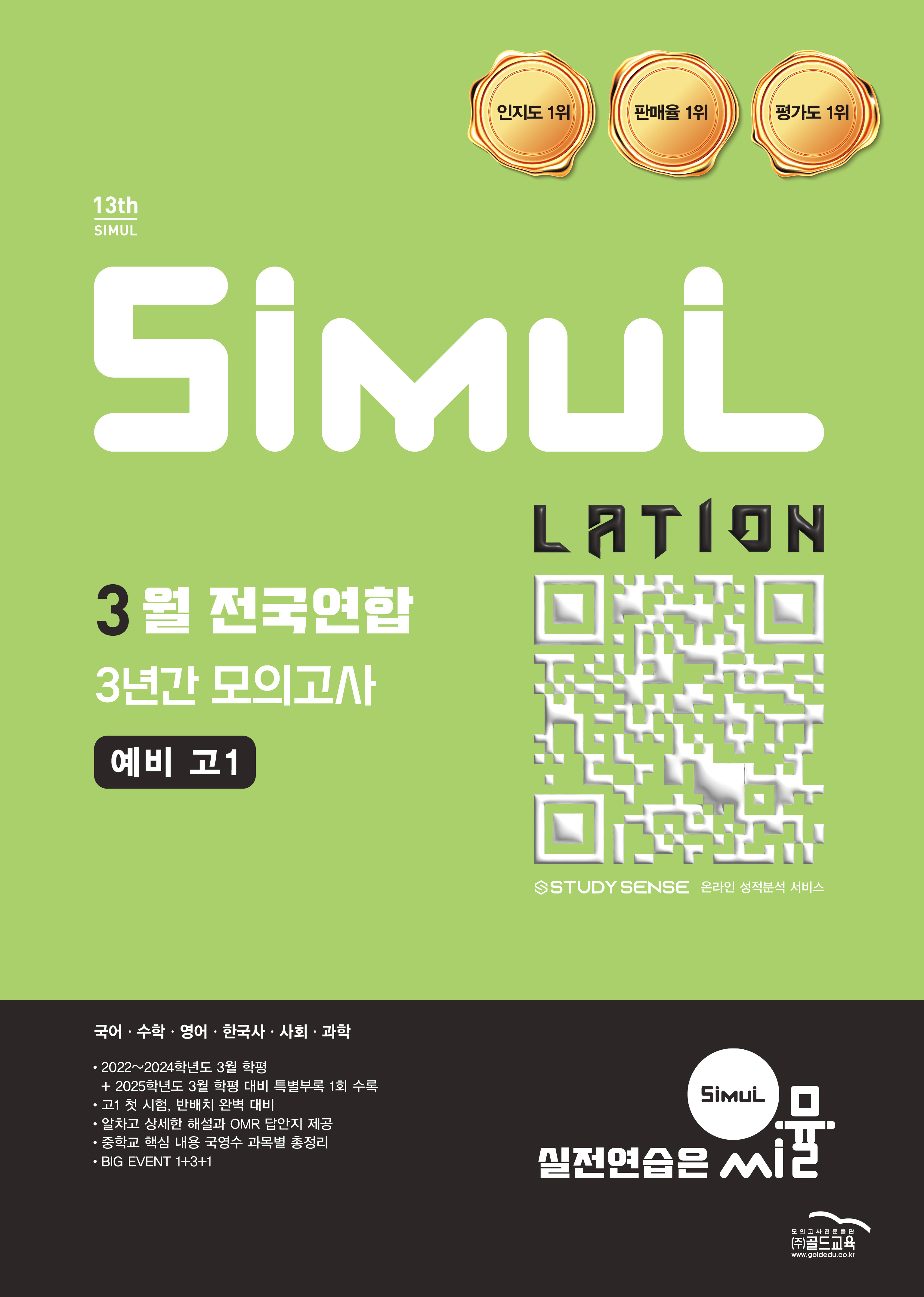 씨뮬 교재