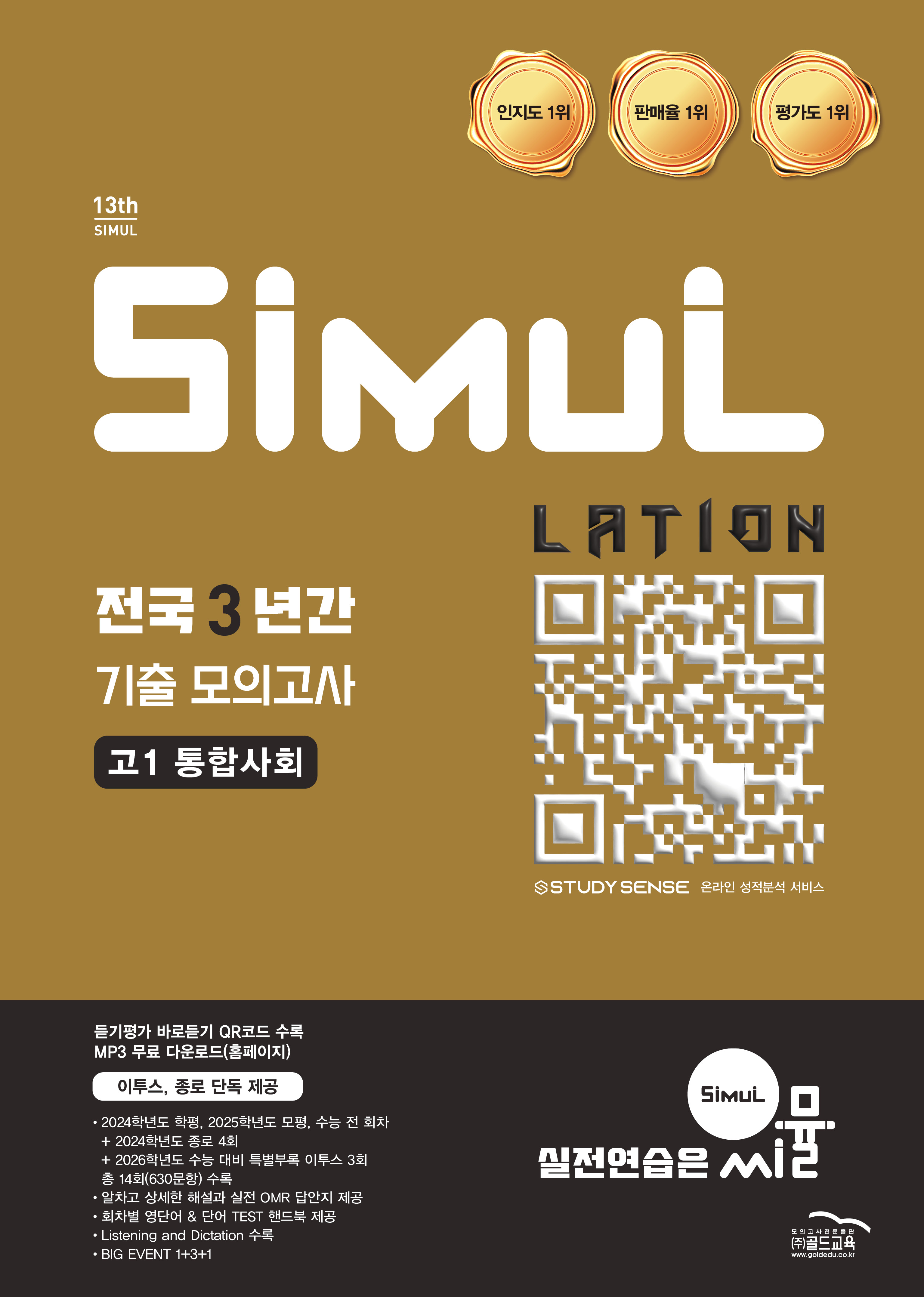 씨뮬 교재