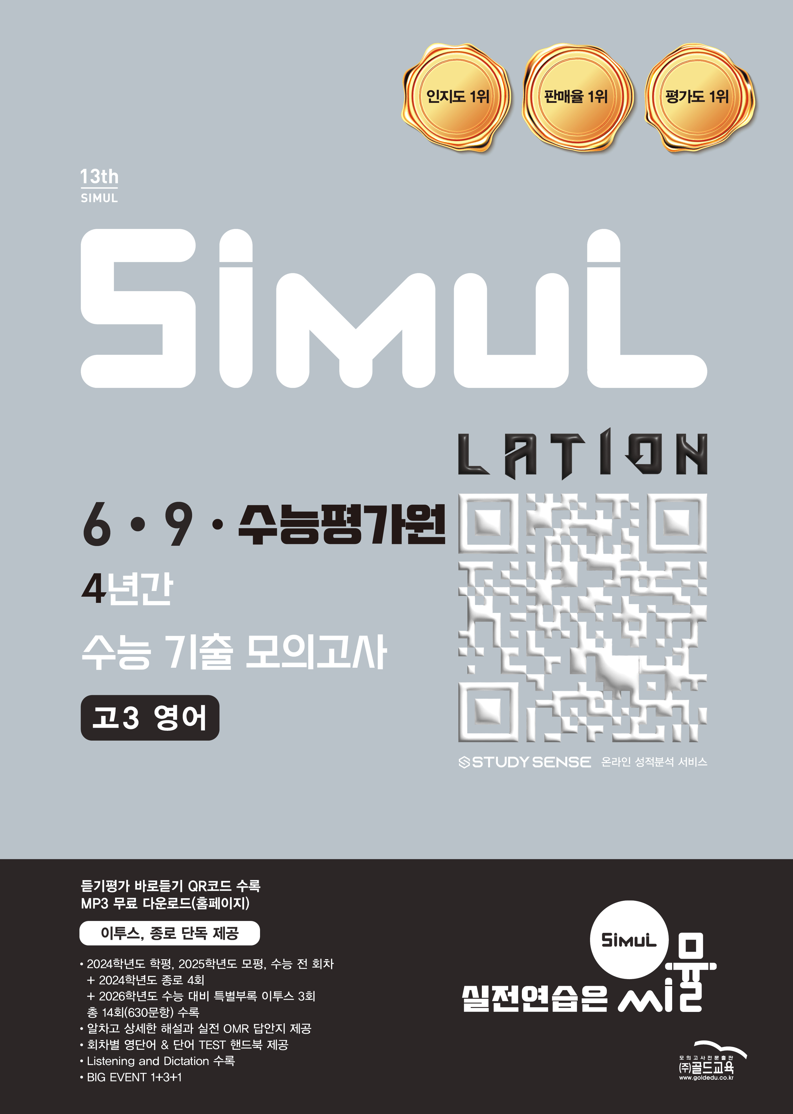 씨뮬 교재