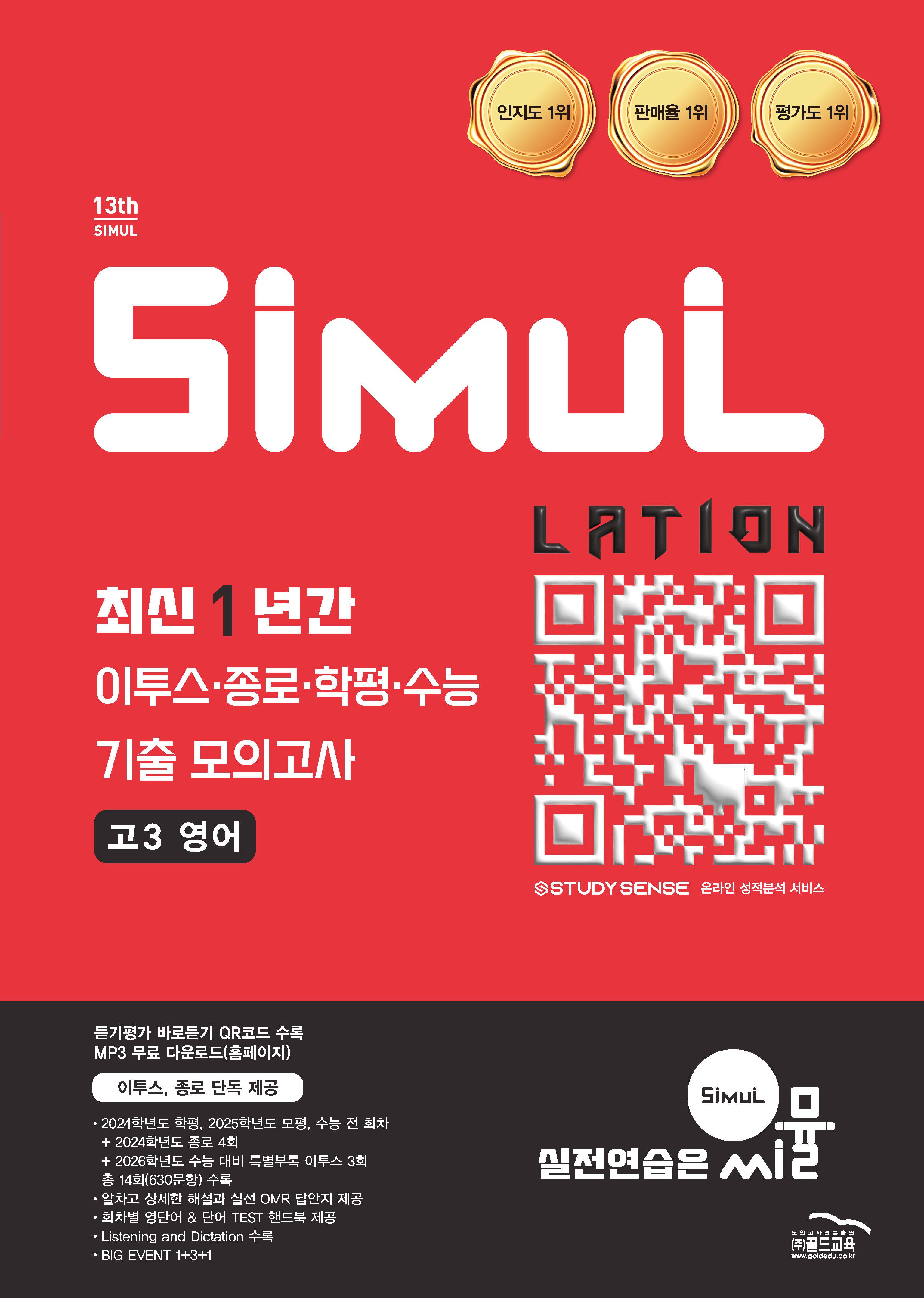 씨뮬 교재