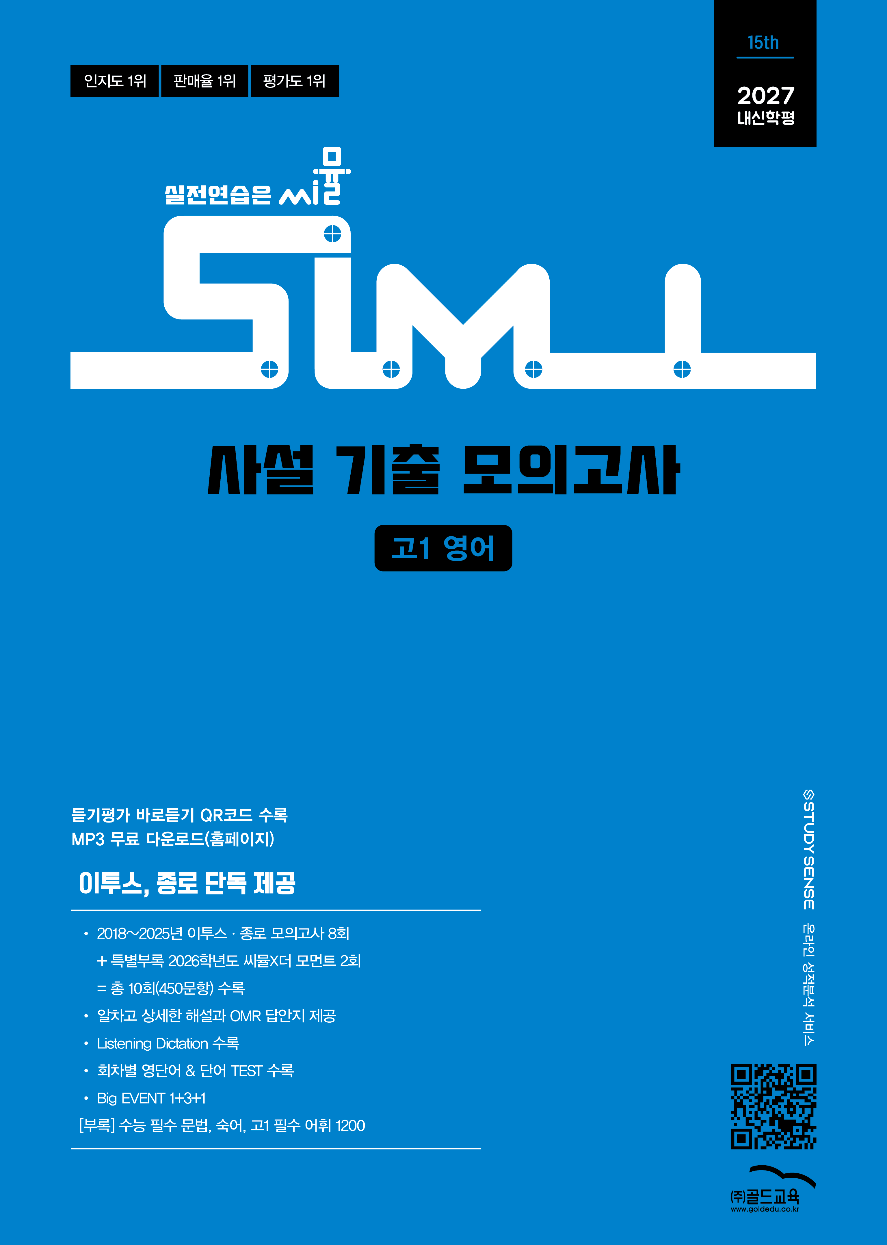 사설 교재 2