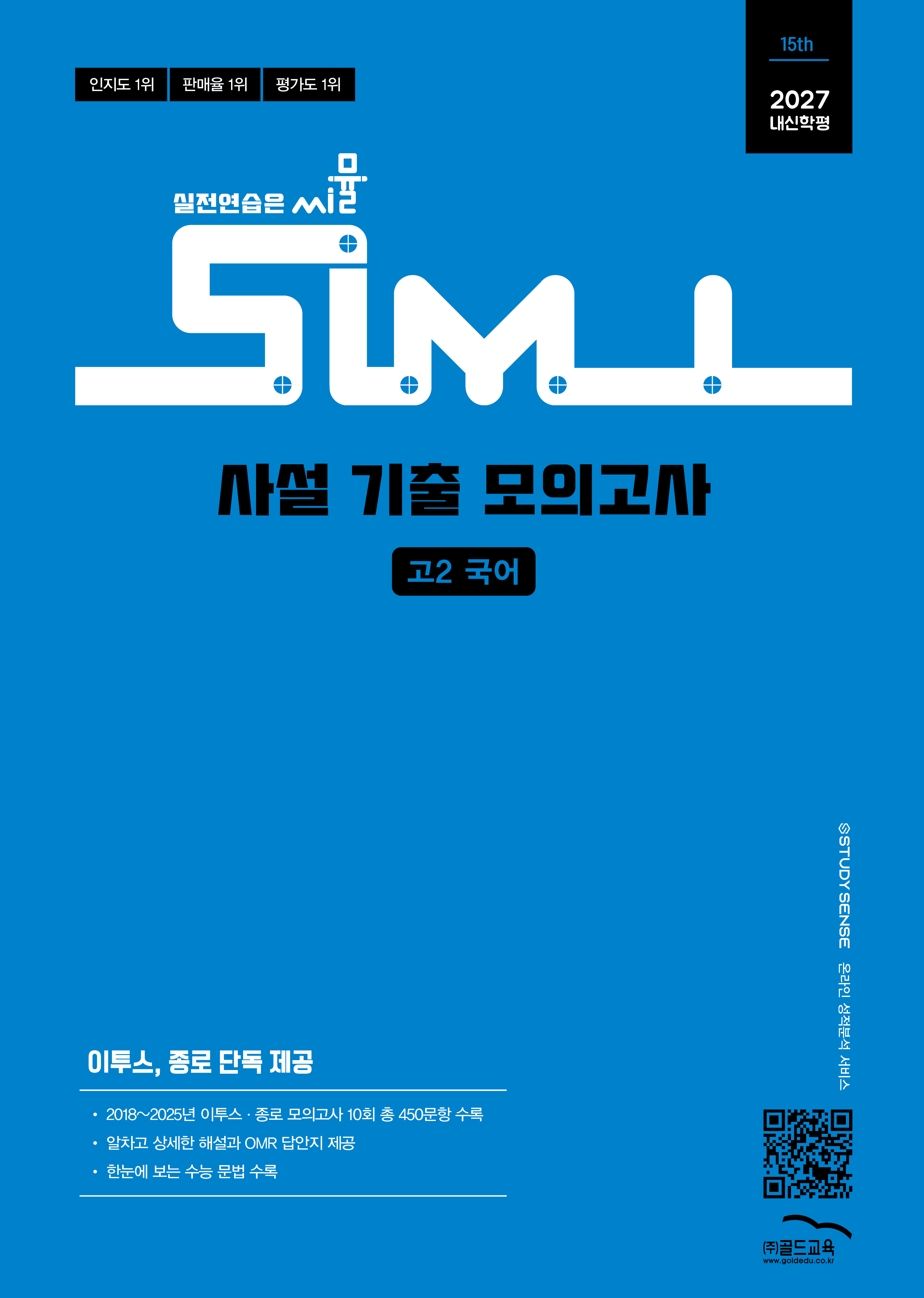 사설 교재 3
