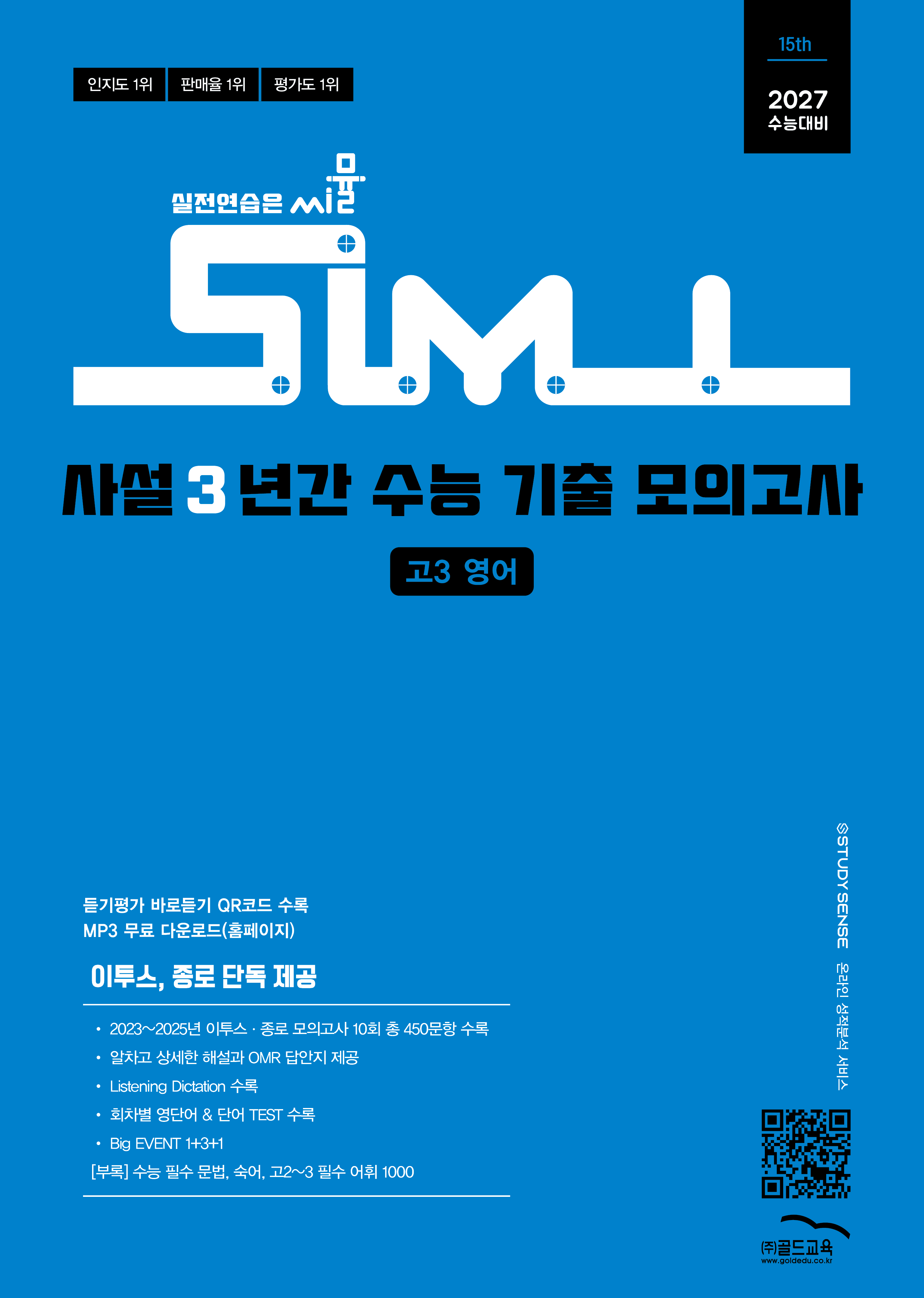 사설 교재 6