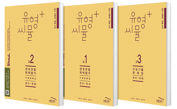 씨뮬 교재