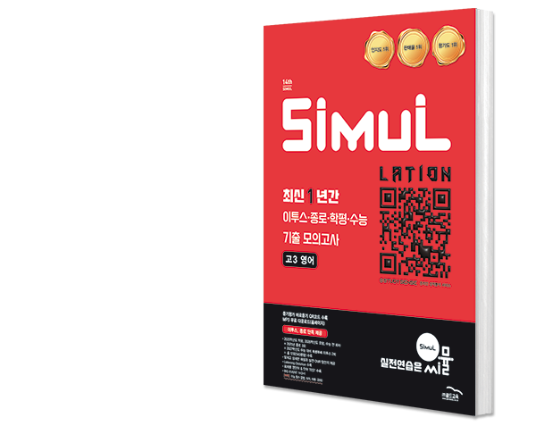 씨뮬 교재